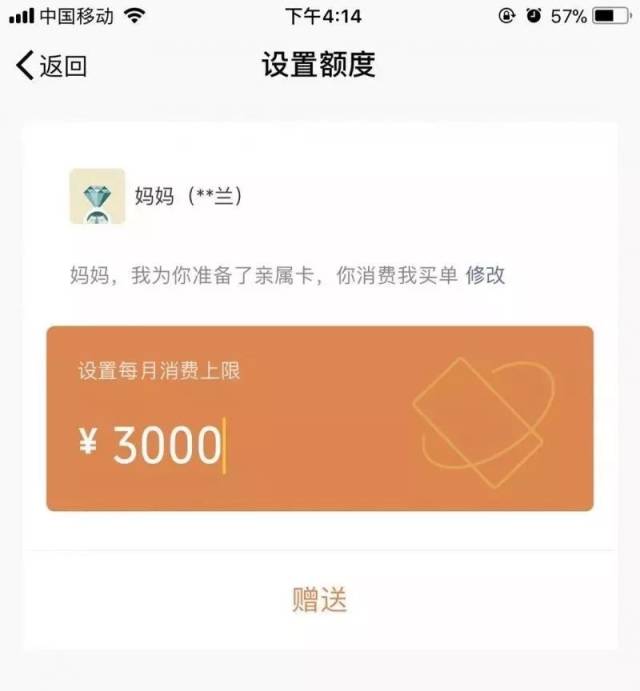 微信要挖你的钱包!网友:想想就刺激,千万不能让女友知道!