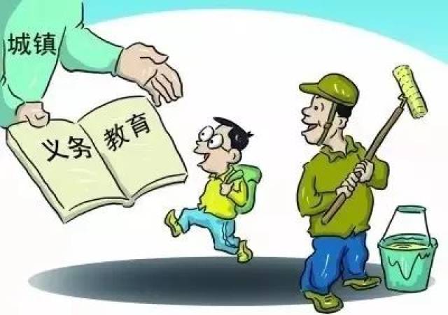 流动人口子女是什么_常住人口登记卡是什么