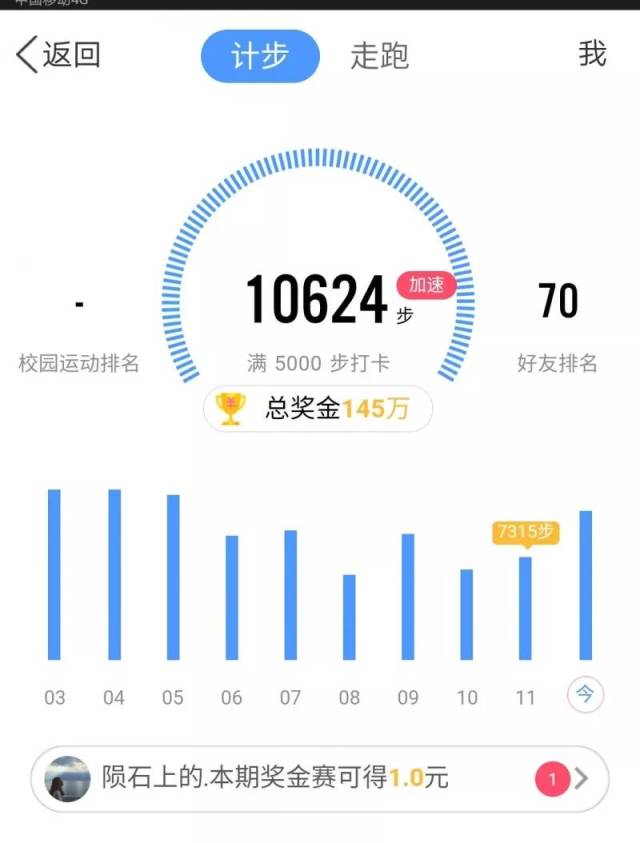 10000步以上