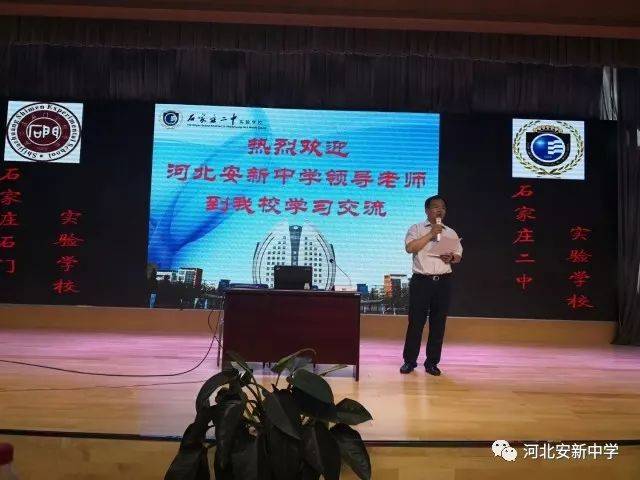 副校长了欢迎会,石家庄南校区校长张瑞刚致欢迎辞