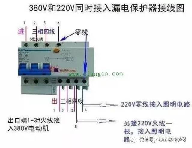 中国工控|4p漏电保护器的结构原理