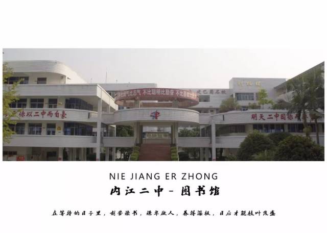 谁是内江二中最强诗人?——内江二中"纸短情长"诗词征集活动重磅来袭!
