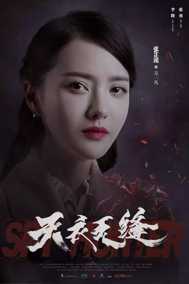 《天衣无缝》曝光七大主演海报,暗黑色调悬念重重,或成谍战剧又一里程