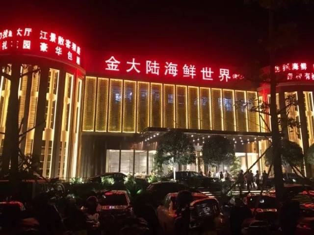 金大陆对于南宁人来说真的是蛮有感情的~仙葫这家店既能享受美食又能