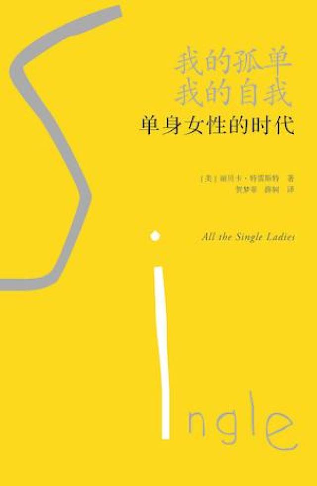 婚姻之外：这5本书谈论了单身女性的生活、性爱和晚景
