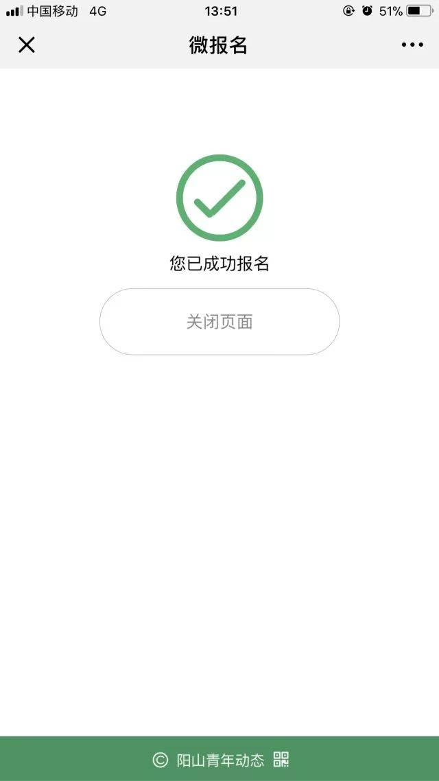 3,帮朋友报名时记得要填写好衣服码数和身份证号码o~主办方会免费为前