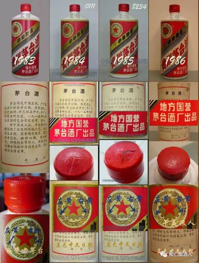 而飞天茅台的酒标则是两个手捧酒樽的飞天,身着金色衣裙,披红色飘带