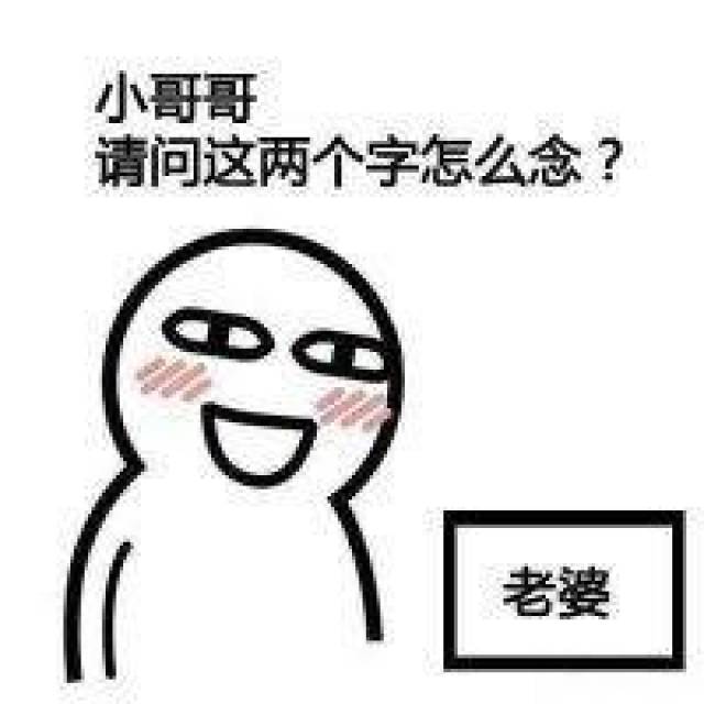 以上图片来自网络,特此说明(搞笑表情包小师妹宣)
