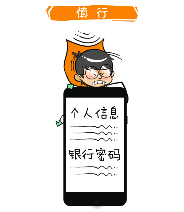 守住