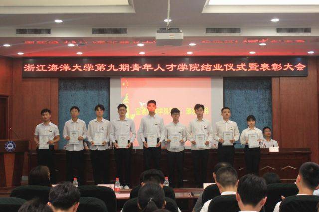 浙江海洋大学第九期青年人学院结业方法暨操作大-完仪式tctv海洋表彰宫颈图片