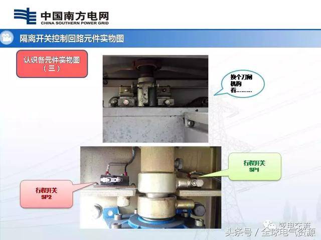 来源:变电交流 微信搜索关注公众号:全球电气资