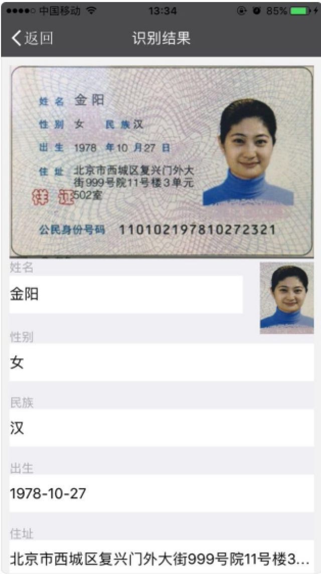jquery验证号_php 验证号码_生分证号码大全 身份