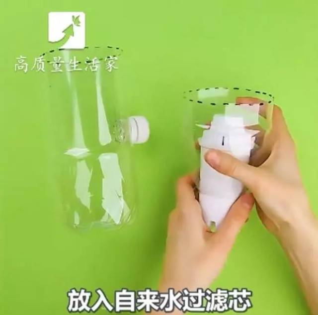 【实用】两分钟用塑料瓶自制出一个过滤净水器