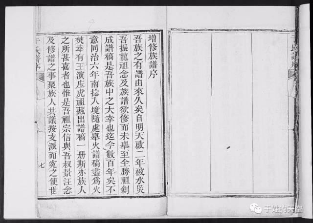 三,前五代世系摘选 一世 彦深:自大水泊迁居即墨南山大崂,配潘氏,继