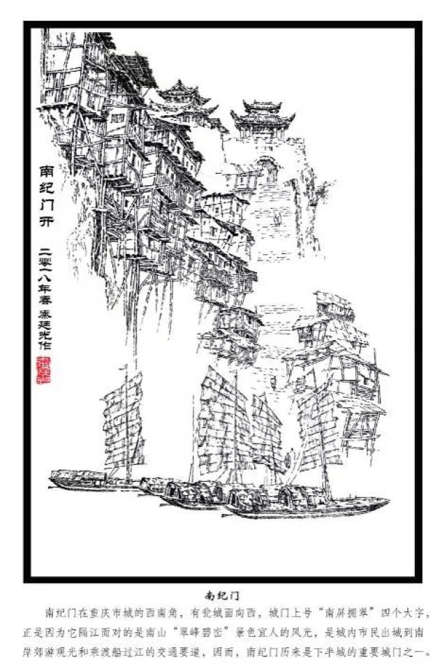 73岁老画家再出力作 历时一年手绘老重庆17座古城门