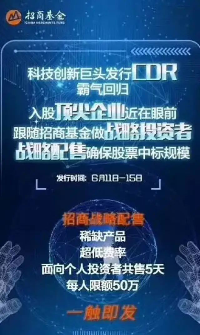 一句话解释:CDR基金是什么?怎么买?