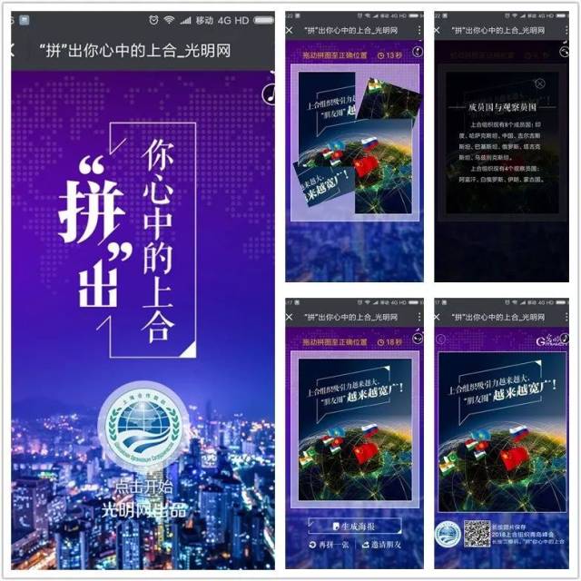 上合峰会融媒体"爆款"哪家强?