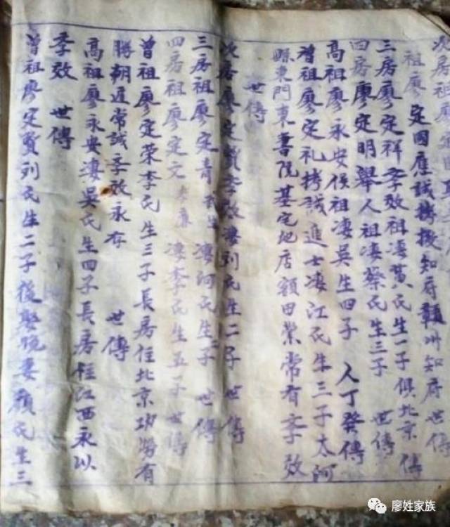 明朝开国名将廖永安廖永忠嫡系后裔巡考记