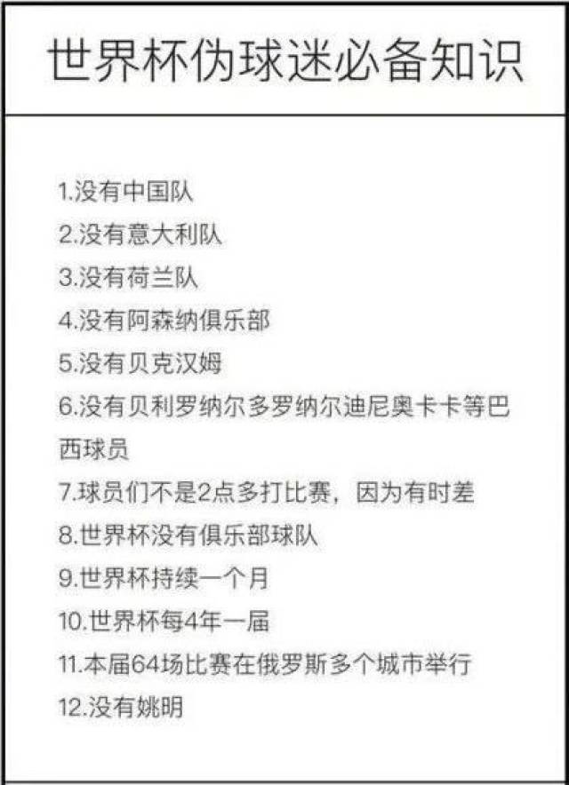 世界杯必备生存手册,听说普京大帝霸气演绎“抱歉”新姿势?