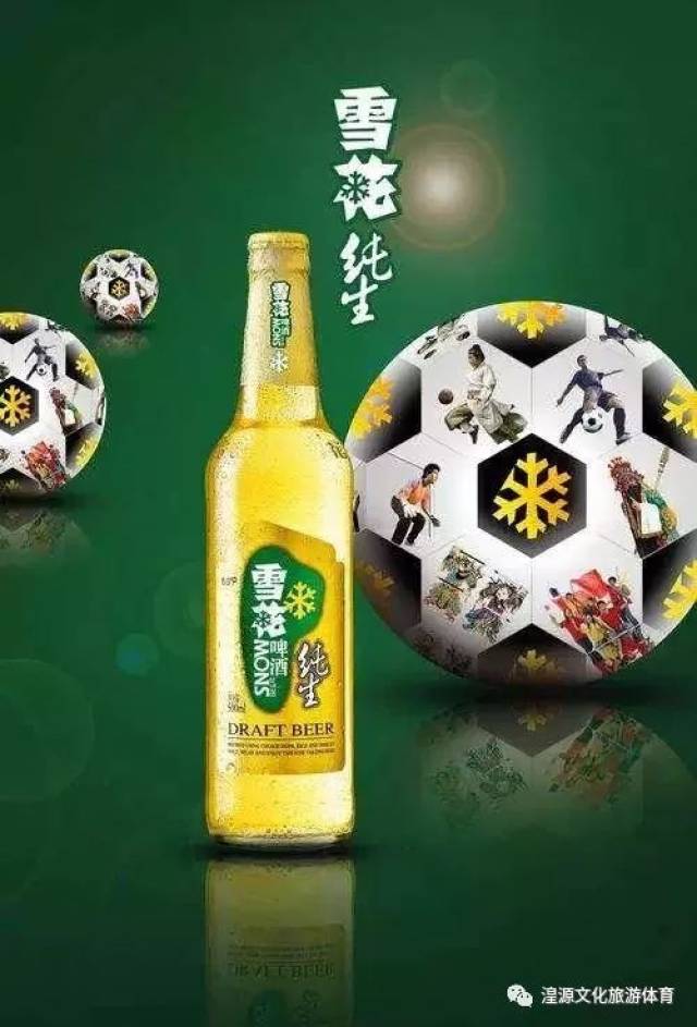 本次美食节啤酒精选雪花啤酒勇闯天涯, 口味纯正,瓶身小巧精致.