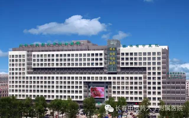资讯| 长春中医药大学附属医院在中国中医院百强榜中排名第17位