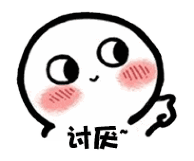 抖音脸红撩人表情包 快来保存呀