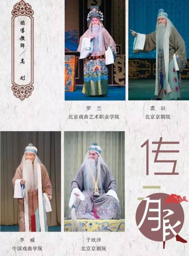 扶风·新雅颂—京剧马派艺术人才培养汇报演出来啦!