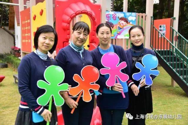 2018年上海市民办东展幼儿园上师大天华学院教师招聘专场