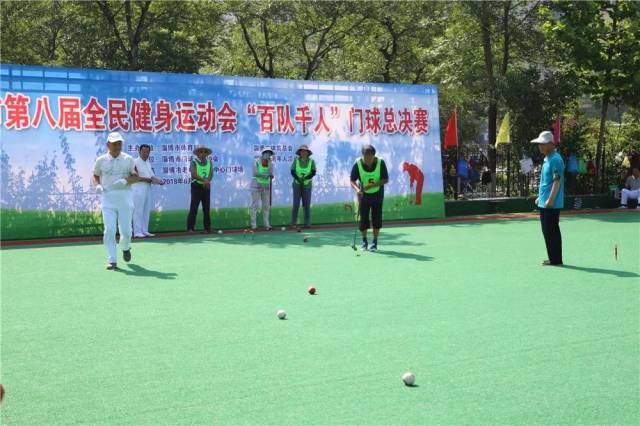 淄博市第八届全民健身运动会门球比赛举办