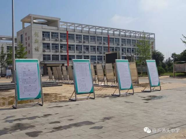 【汤头中学】临沂汤头中学中考考务工作有序进行