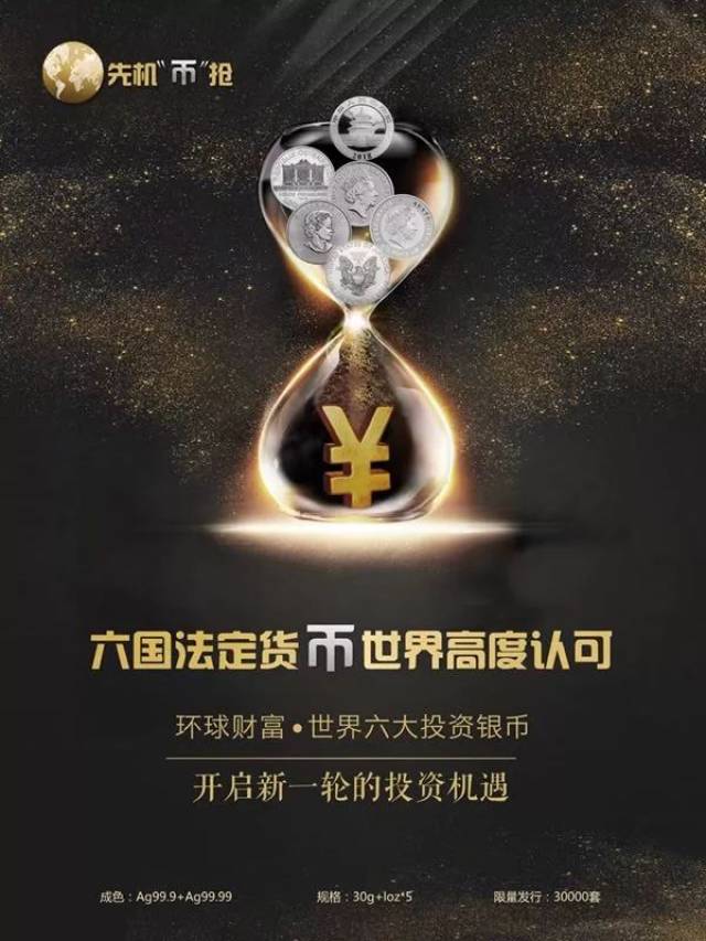 邮储银行烟台市分行贵金属产品介绍