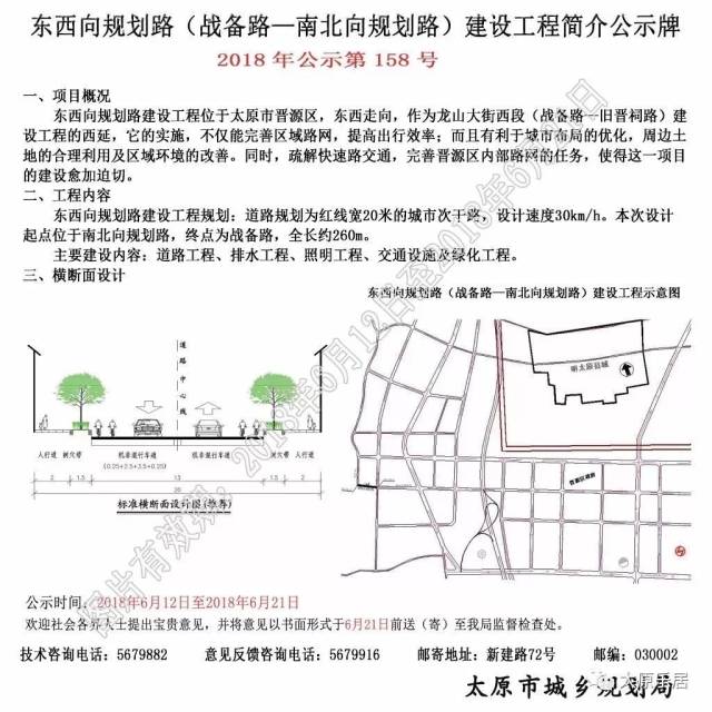 晋源区这些地方将修路!建设工程规划方案出炉!还有.