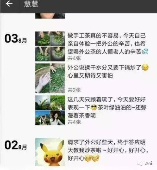 揭秘:微信卖茶叶骗局,如何一步一步掉进卖茶妹的情感圈套