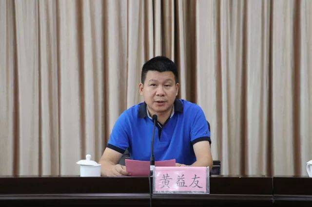 下午举行2018"慈善一日捐"活动,市委统战部副部长黄益友主持捐款仪式