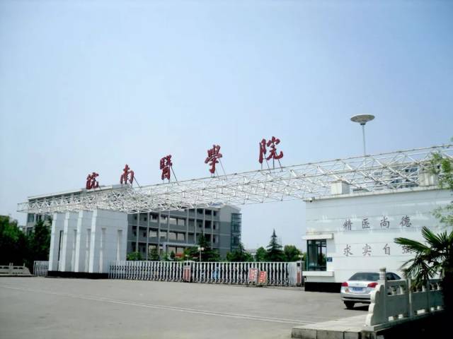 03 皖南医学院 银湖校区:安徽省芜湖市镜湖区银湖南路34号 滨江校区