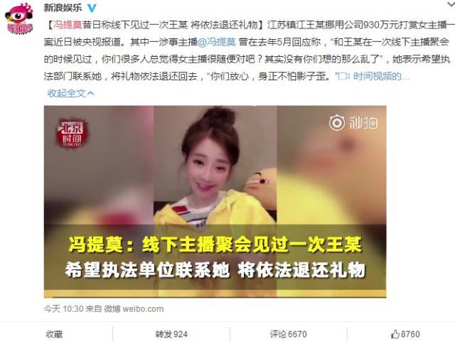 隐婚离婚还合伙儿前夫骗粉丝钱的女主播,可真"厉害".