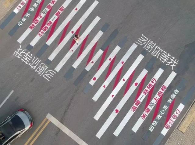 艺术斑马线亮相街头 这样的创意你给打几分?