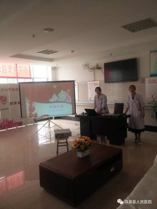 洱源县人民医院孕妇学校第六期课程开讲了