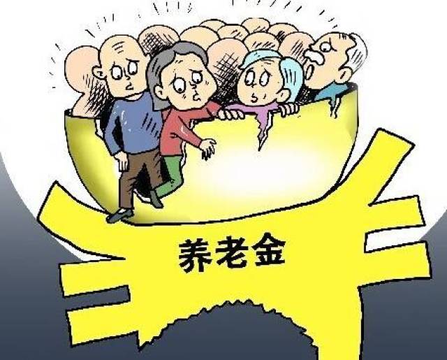 基本养老保险和地方养老保险 个人基本养老保险