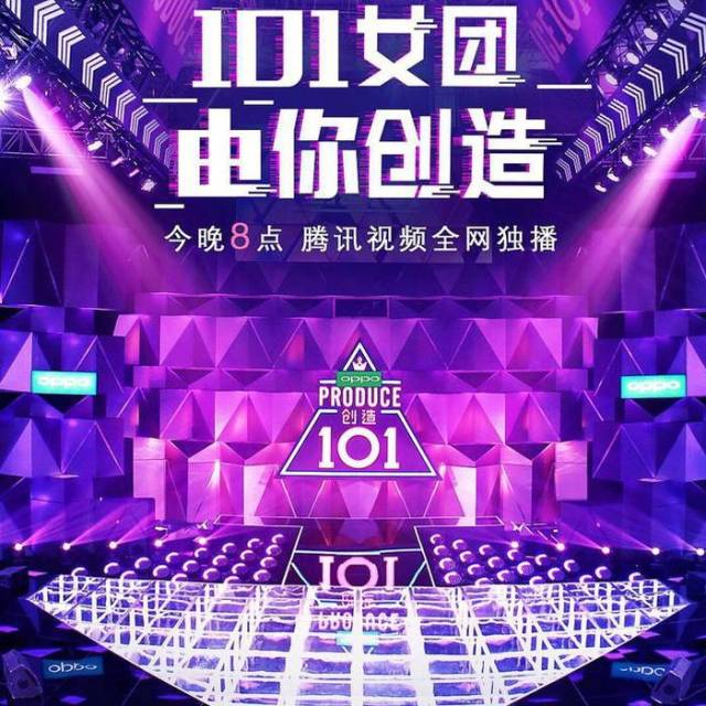 王菊的走红,也让《创造101》的slogan网上走红 sing女团去年在一台