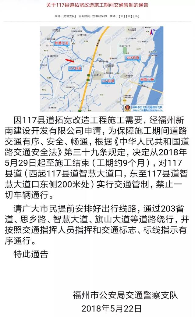 公交线路调整 | 82路恢复行驶至南屿镇 5条公交线路增设站点