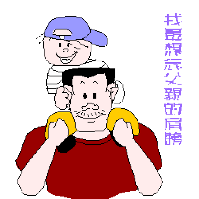 等我长痘了加倍对你好