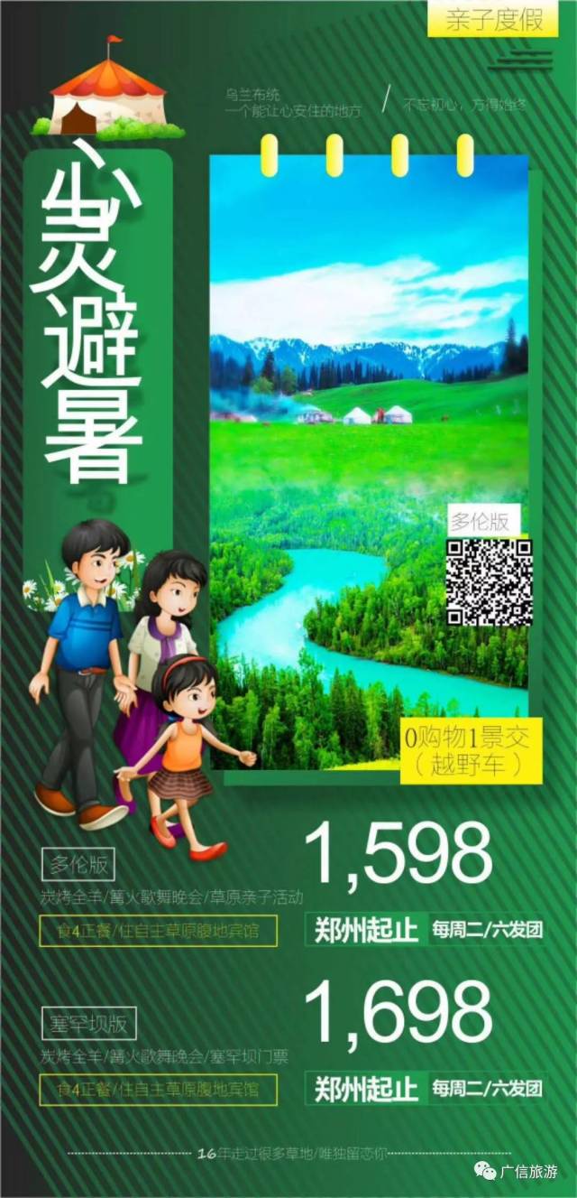【北戴河草原系列】大海向左,草原向右!-旅游频道