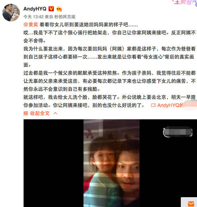 女儿将张柏芝认成黄奕,黄毅清:估计就像看黑人,幸好没认错爸!