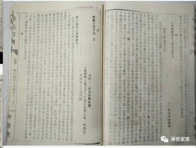 明朝开国名将廖永安廖永忠嫡系后裔巡考记