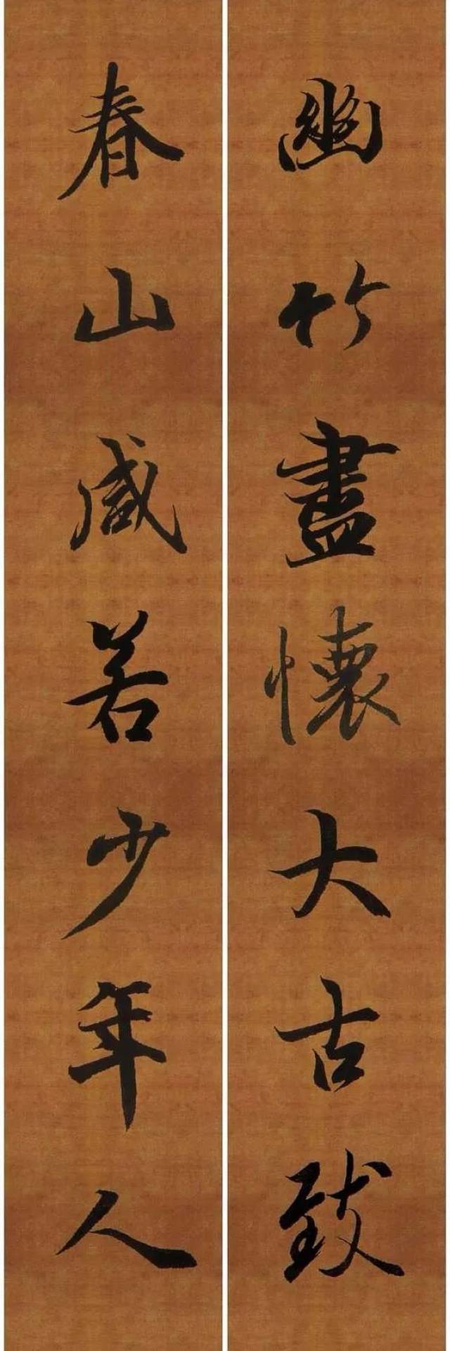 王羲之集字联