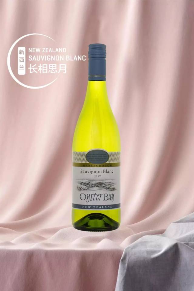 蚝湾长相思干白葡萄酒 2017 oyster bay sauvignon blanc 2017