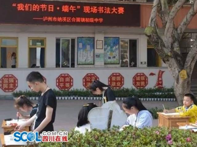 喜迎传统节日 泸州市纳溪区合面中学举行"我们的节日·端午"书画比赛