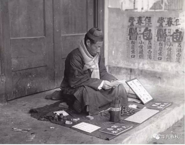 快来看 快来看 民国时期街头摆摊算命的老神仙
