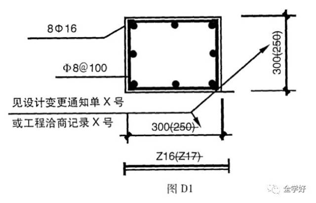 在施工蓝图上改绘竣工图一般采用 杠(划)改法,叉改法.